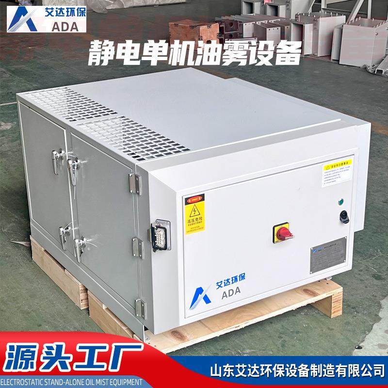 静电单机油雾设备无耗材机加工冷镦机滚齿机乳化液纯油过滤净化器,淘宝优惠券,粉丝福利购,淘宝优惠卷