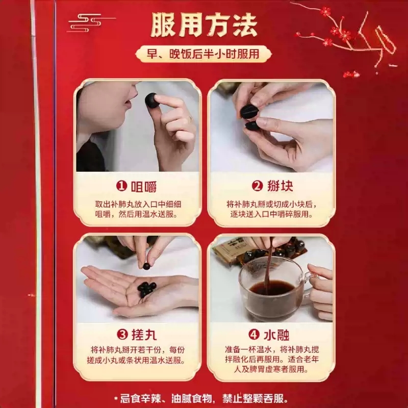 养无极补肺丸40丸补肺益气止咳嗽平喘肺气不足气短喘咳中成药保肺