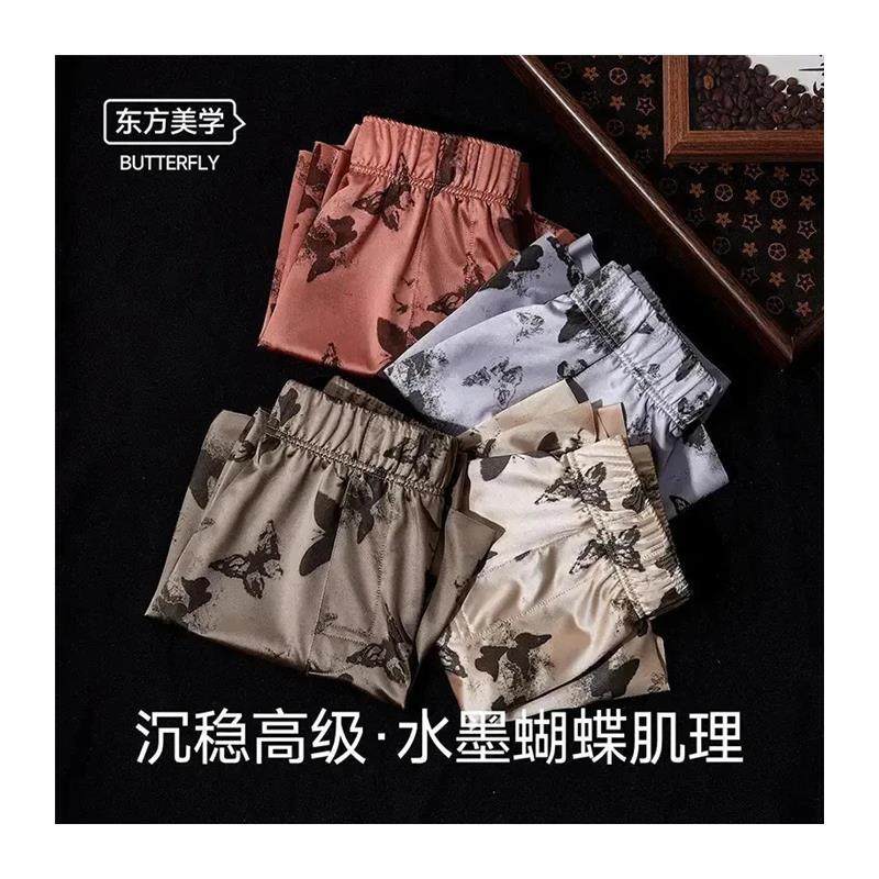 RYSH蝴蝶阿罗裤男士内裤可外穿大尺码宽松睡裤居家短裤四角短裤,淘宝优惠券,粉丝福利购,淘宝优惠卷