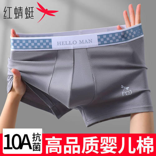 红蜻蜓男士内裤新疆精梳棉四角裤10A抗菌透气纯棉运动平角短裤头 - 图0
