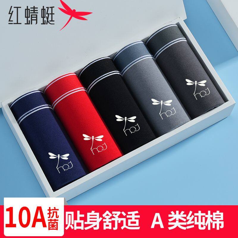 红蜻蜓7A抗菌男士内裤男纯棉抑菌舒适中腰运动平角裤大码四角裤头