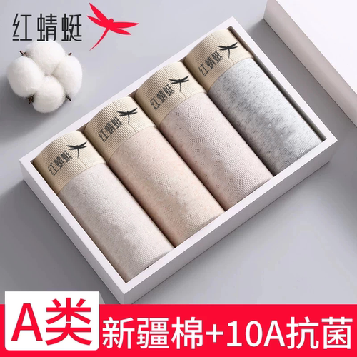 红蜻蜓10A抗菌婴儿棉内裤男新疆彩纱棉青少年舒适透气运动平角裤 - 图3