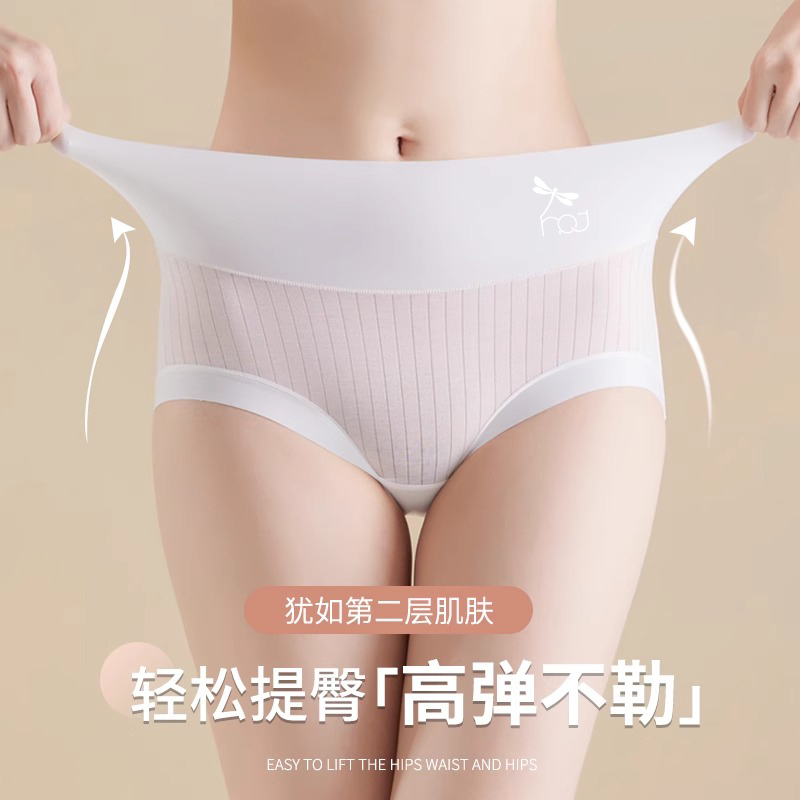 红蜻蜓精梳棉内裤女款10A抗菌裆高腰短裤收小肚子收腹女生三角裤