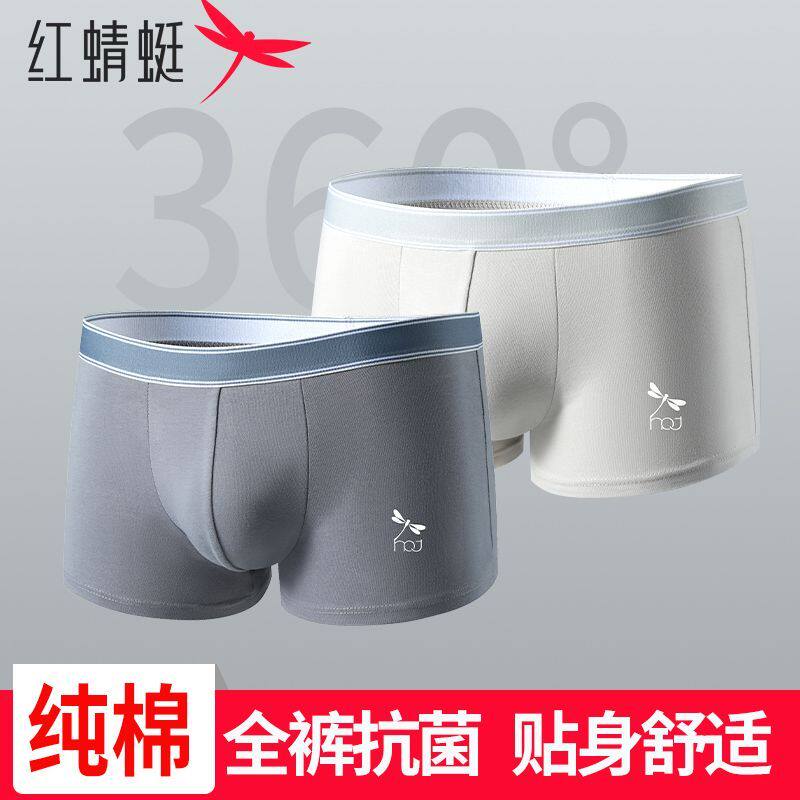 红蜻蜓7A抗菌男士内裤男纯棉抑菌舒适中腰运动平角裤大码四角裤头