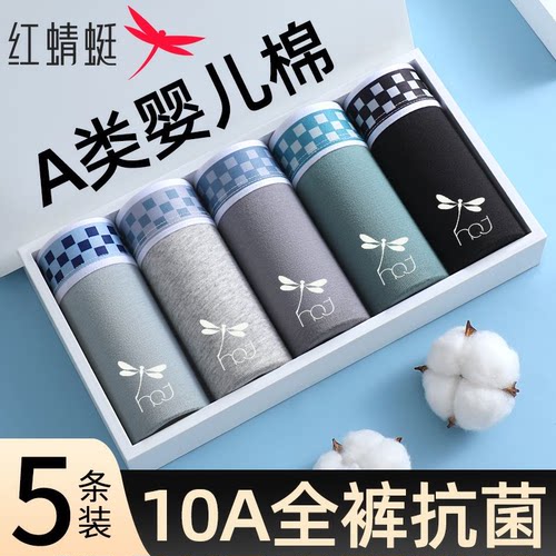 红蜻蜓男士内裤新疆精梳棉四角裤10A抗菌透气纯棉运动平角短裤头 - 图1