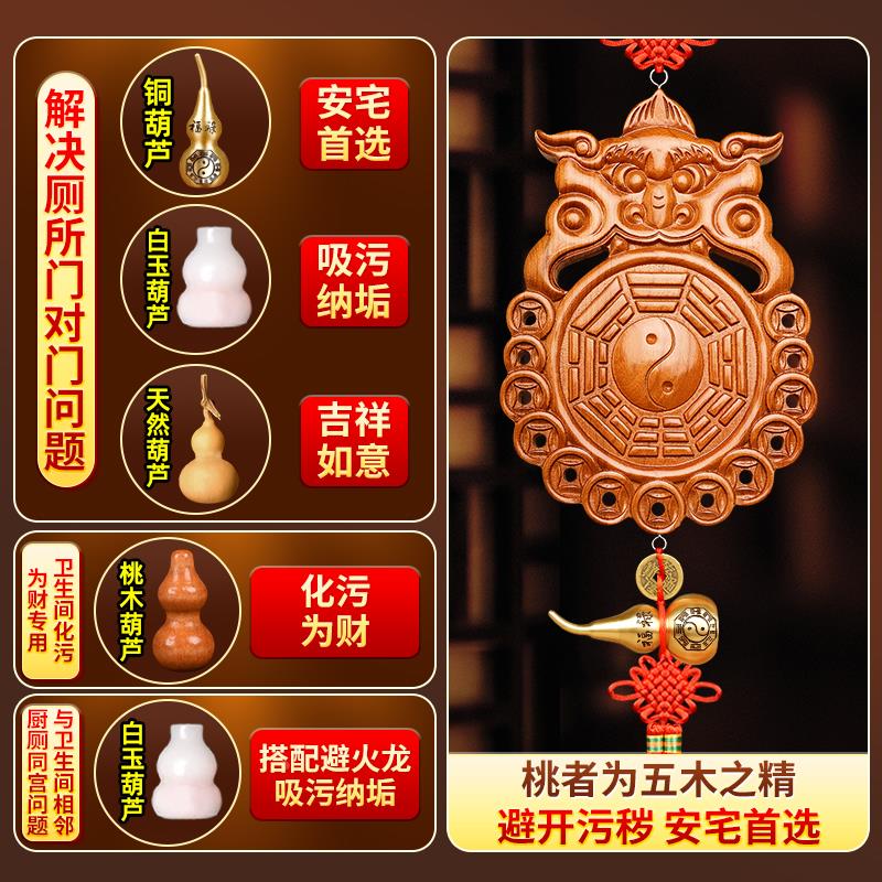 桃木虎头八卦镜兽头挂件卫生间化解厨房厕所卫同宫床头朝西安忍水