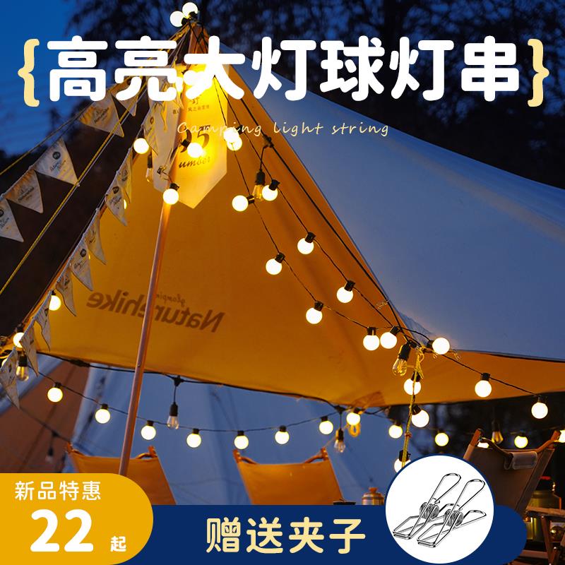 户外露营氛围灯串灯防水led大圆球彩灯天幕帐篷圣诞装饰摆摊布置