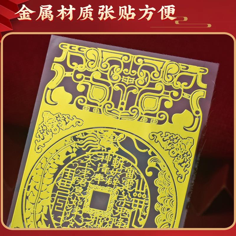 山鬼花钱手机贴背面铜钱金属贴创意个性平安手机壳金箔贴纸装饰贴