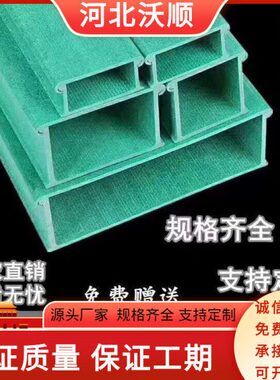 玻璃钢管箱310*190*4的桥架玻璃钢价格弯通供应玻璃钢桥架300*100