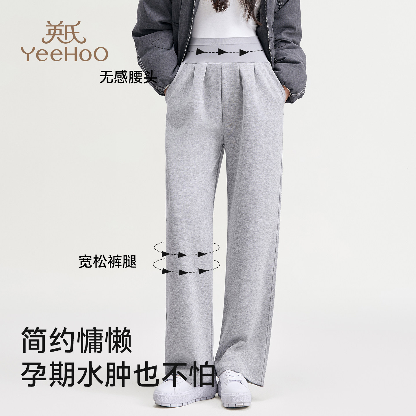 英氏孕妇阔腿裤春秋款不勒肚子无托腹阔腿裤大码全孕期大码休闲裤,淘宝优惠券,粉丝福利购,淘宝优惠卷