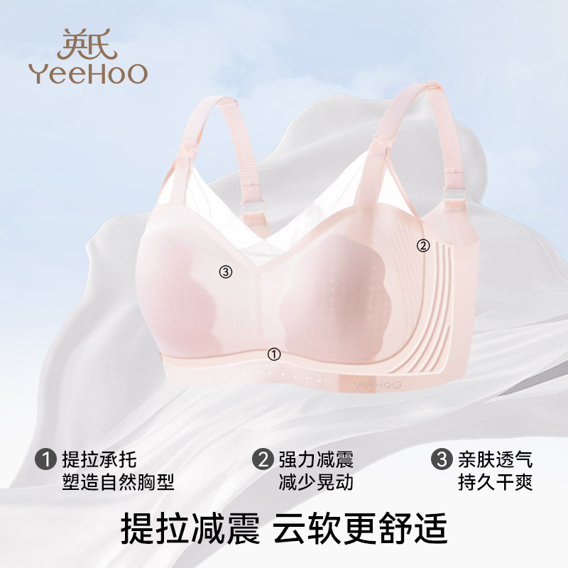 英氏孕妇哺乳文胸2025新款大码超薄透气产后喂奶聚拢防下垂内衣,淘宝优惠券,粉丝福利购,淘宝优惠卷