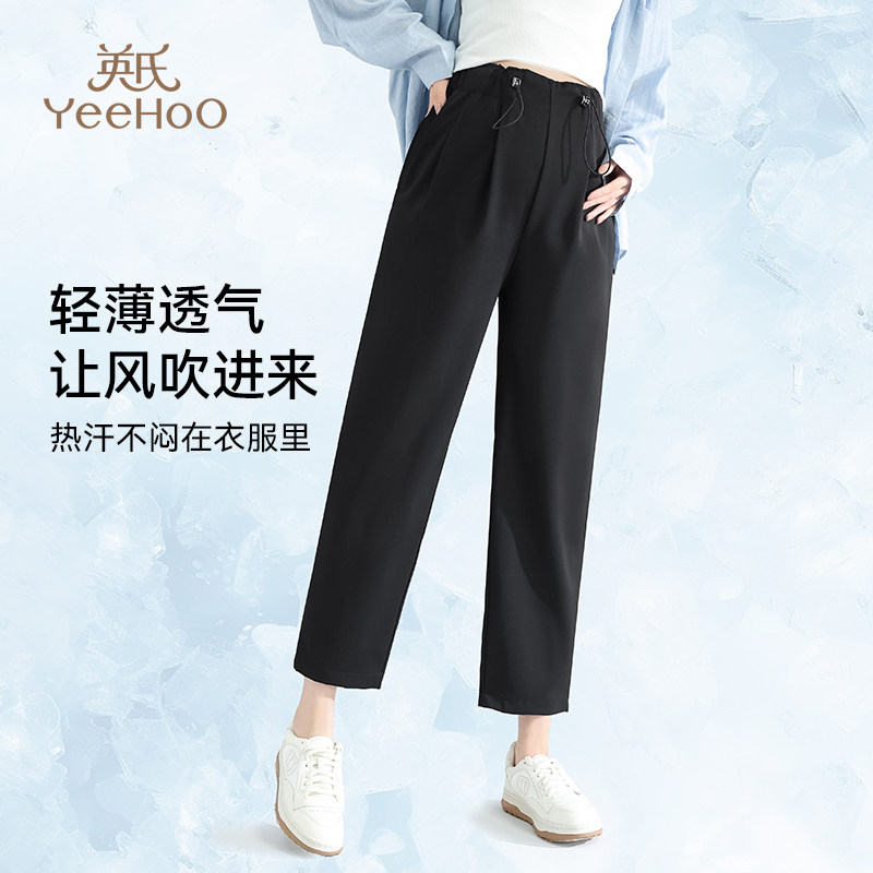 Yingshi 2026 new summer ice silk maternity pants