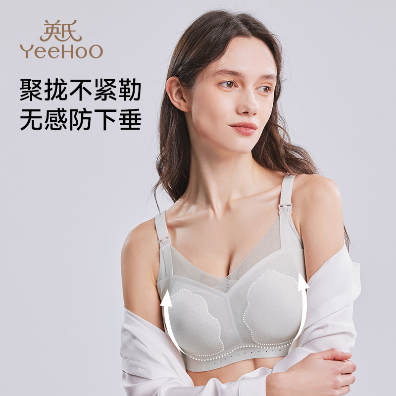 英氏孕妇哺乳文胸2025新款大码超薄透气产后喂奶聚拢防下垂内衣,淘宝优惠券,粉丝福利购,淘宝优惠卷