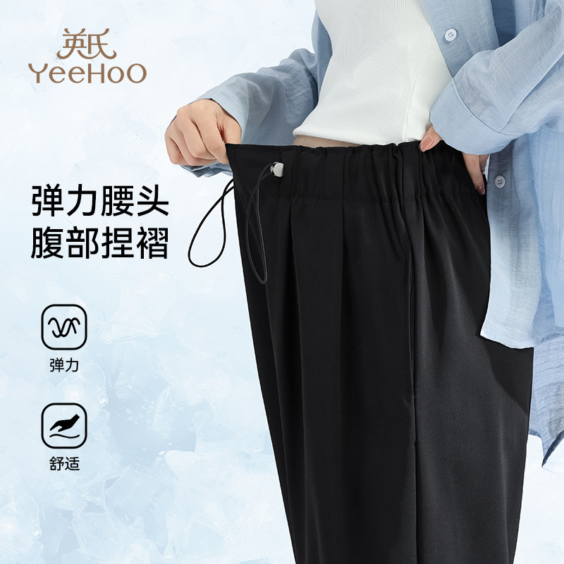 Yingshi 2026 new summer ice silk maternity pants