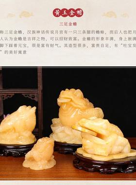 天然米黄玉金蟾招财摆件玉石三足金蟾石雕金蝉摆件店铺开业礼品