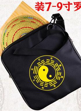 5/7/8/9寸罗盘专用包集福堂东定崇道堂防水手提收纳防尘便携背包