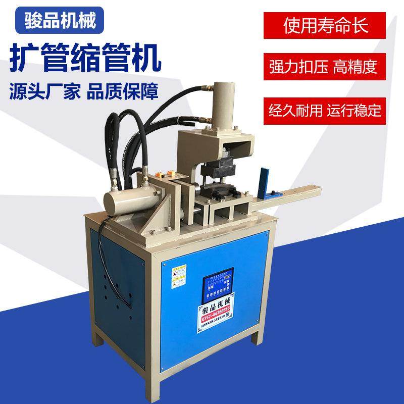 液压钢管缩径机不锈钢圆管缩管机管端自动成型缩口机机械,淘宝优惠券,粉丝福利购,淘宝优惠卷