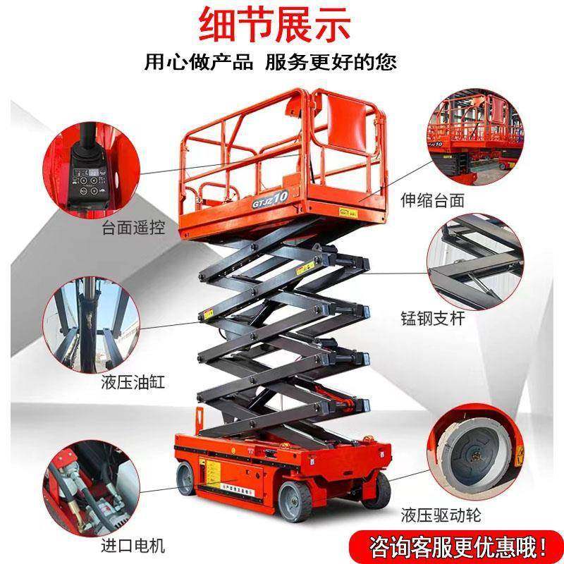 自行升降机4-14米移动剪叉平台电动液压小型施工登高梯高空作业车,淘宝优惠券,粉丝福利购,淘宝优惠卷