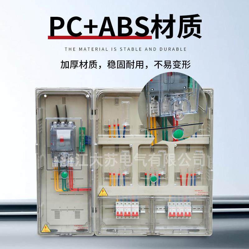 南网非金属电表箱国网单相6表电表箱PC+ABS户外配电箱三相电表箱,淘宝优惠券,粉丝福利购,淘宝优惠卷