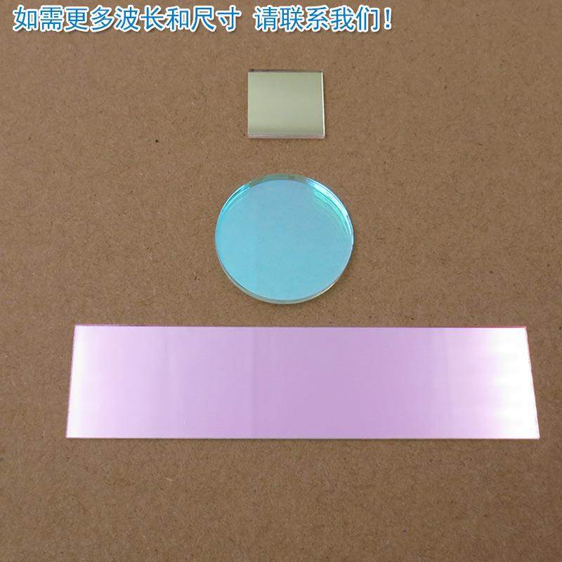 蓝紫光蓝光红外光截止绿光红光高透滤波片520nm-760nm通过滤光片,淘宝优惠券,粉丝福利购,淘宝优惠卷
