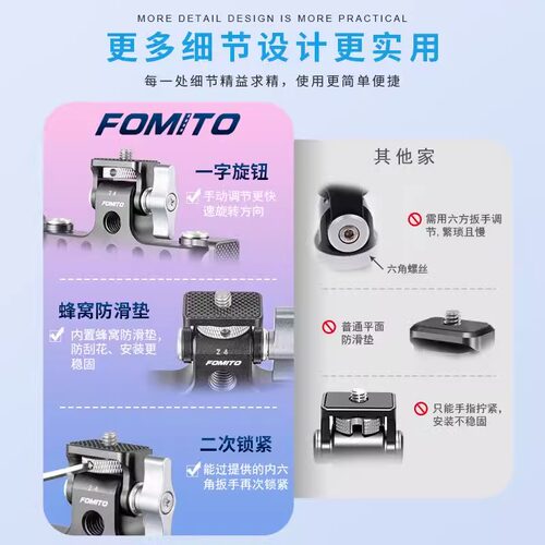 FOMITO铝合金三机位云台直播支架转接手机夹横竖多功能云台底座通用拓展配件兔笼旋转头手机直播支架配件 - 图2