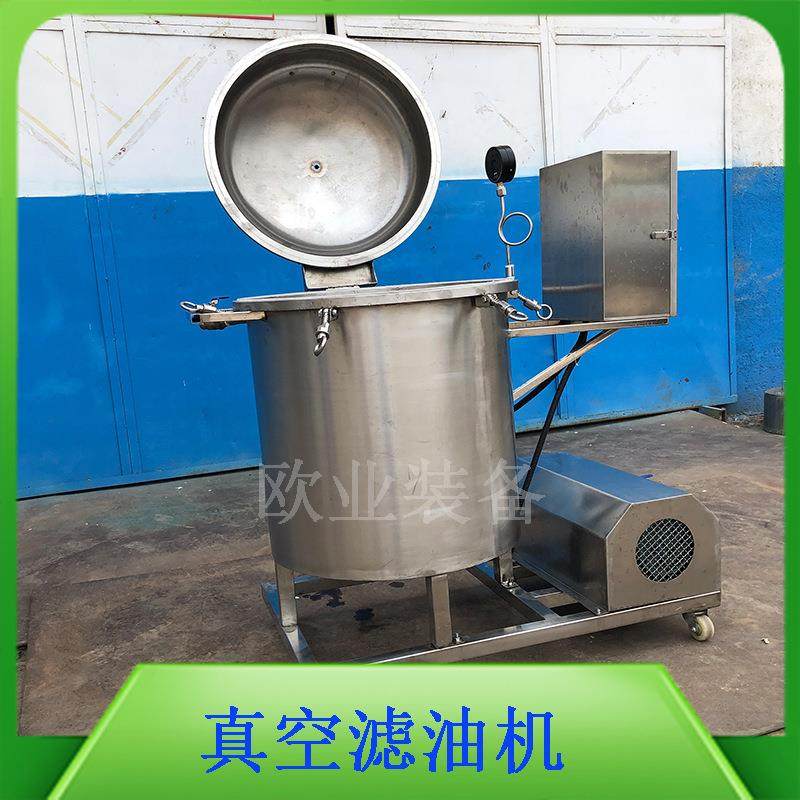 厂家促销立式滤油机 不锈钢食用油滤油机 花生菜籽油过滤机,淘宝优惠券,粉丝福利购,淘宝优惠卷