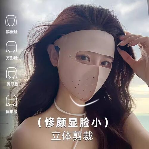 女士全脸防紫外线高颜值脸基尼薄款新款口罩冰丝面巾透气女遮阳 - 图0