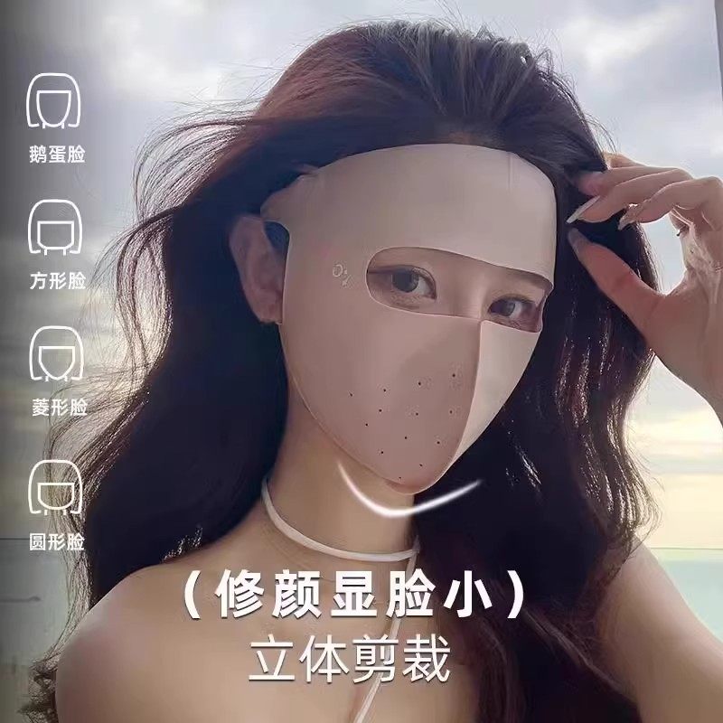 女士全脸防紫外线高颜值脸基尼薄款新款口罩冰丝面巾透气女遮阳,淘宝优惠券,粉丝福利购,淘宝优惠卷