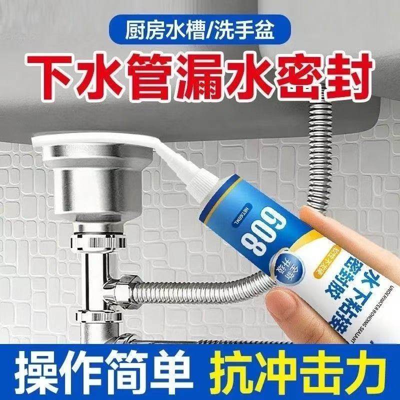 水管补漏胶管道修补剂水管接口处铸铁管道补漏神器速干堵漏王胶水,淘宝优惠券,粉丝福利购,淘宝优惠卷