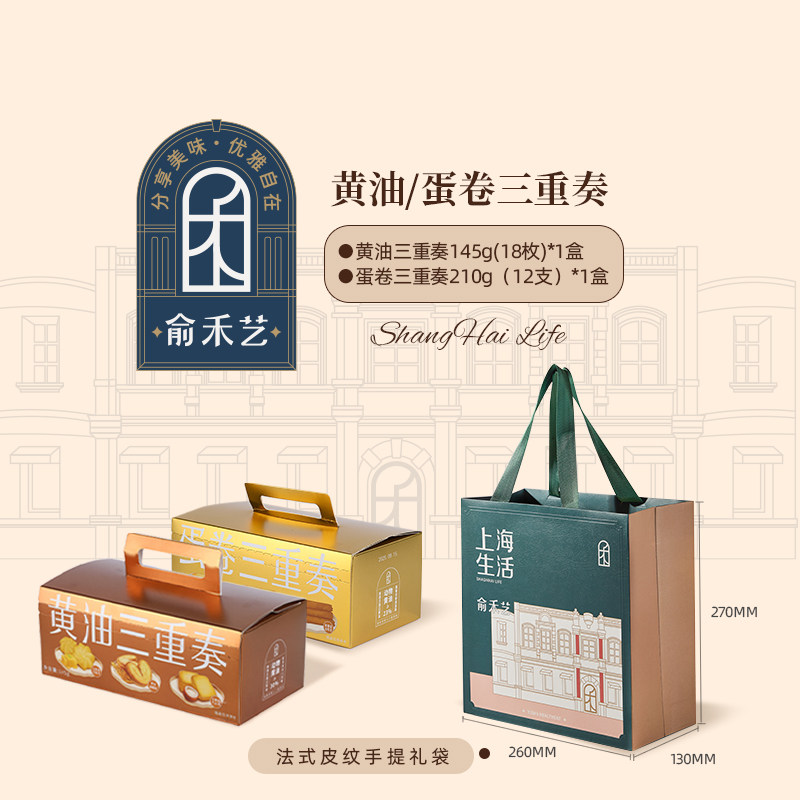 俞禾艺上海特产送礼盒装蝴蝶酥糖果糕点心伴手礼曲奇小吃零食年货,淘宝优惠券,粉丝福利购,淘宝优惠卷