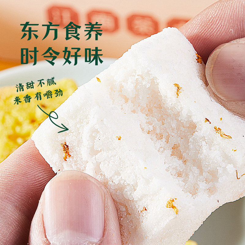 俞禾艺老上海松糕桂花重阳糕特产送礼盒七宝方糕江南龙井茶糕点心,淘宝优惠券,粉丝福利购,淘宝优惠卷