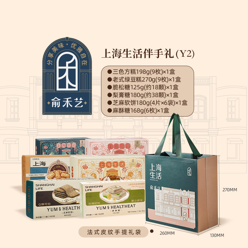 俞禾艺上海特产送礼盒装蝴蝶酥糖果糕点心伴手礼曲奇小吃零食年货,淘宝优惠券,粉丝福利购,淘宝优惠卷