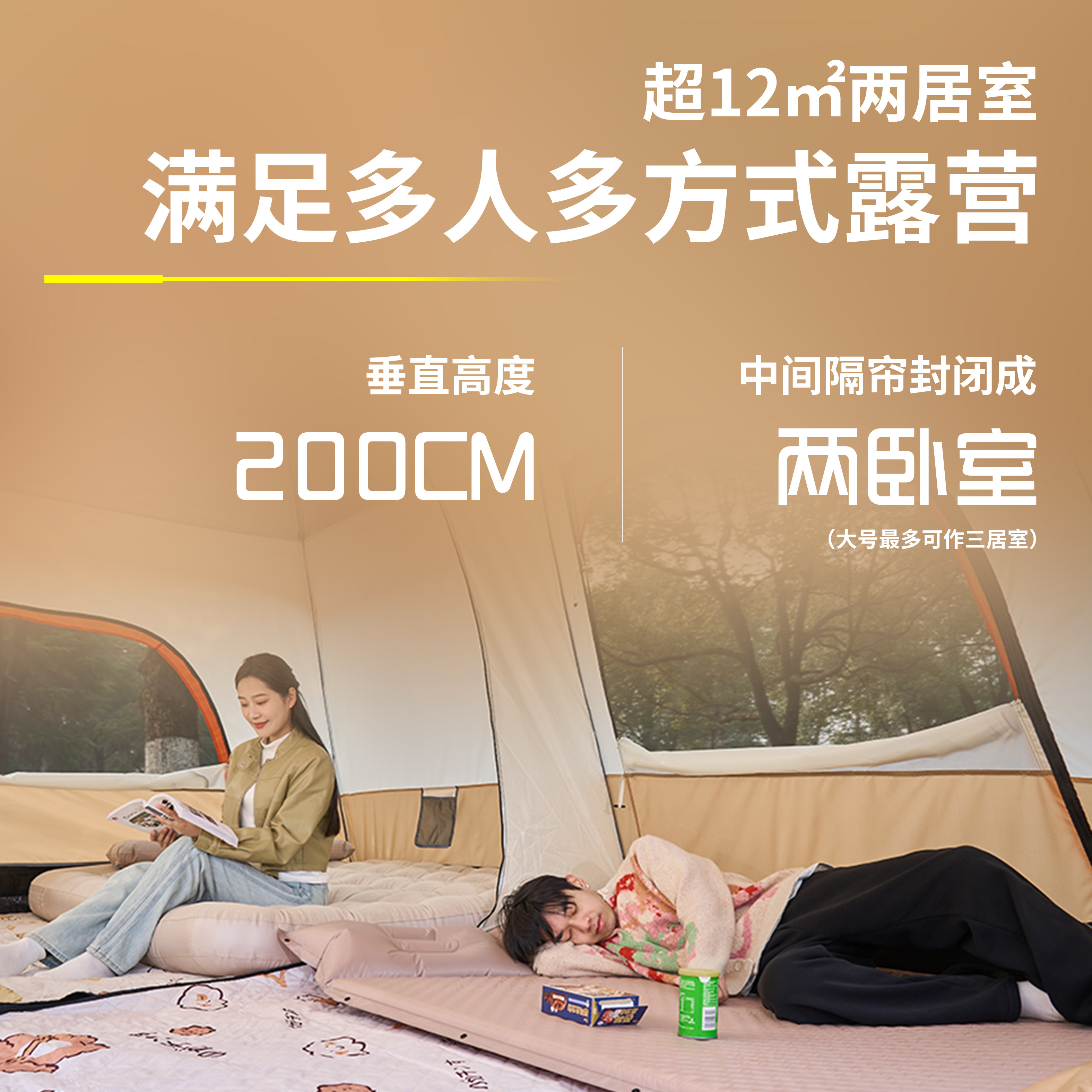 北极狼帐篷户外野营过夜防雨加厚两室一厅便携式折叠露营全套装备