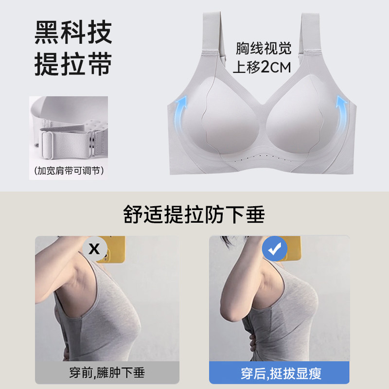 都市丽人大码提拉防下垂胖mm内衣女大胸显小无痕文胸粉底液隐形