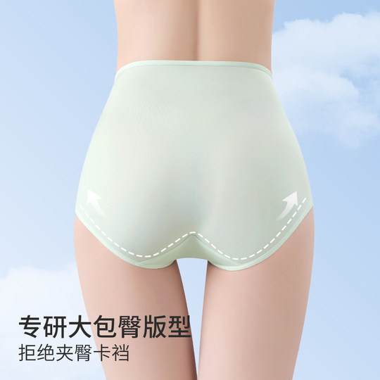 都市丽人冰丝高腰无痕内裤女抗菌大码收腹胖mm200斤夏季三角裤