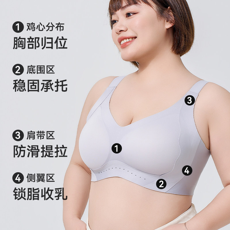 都市丽人大码提拉防下垂胖mm内衣女大胸显小无痕文胸粉底液隐形