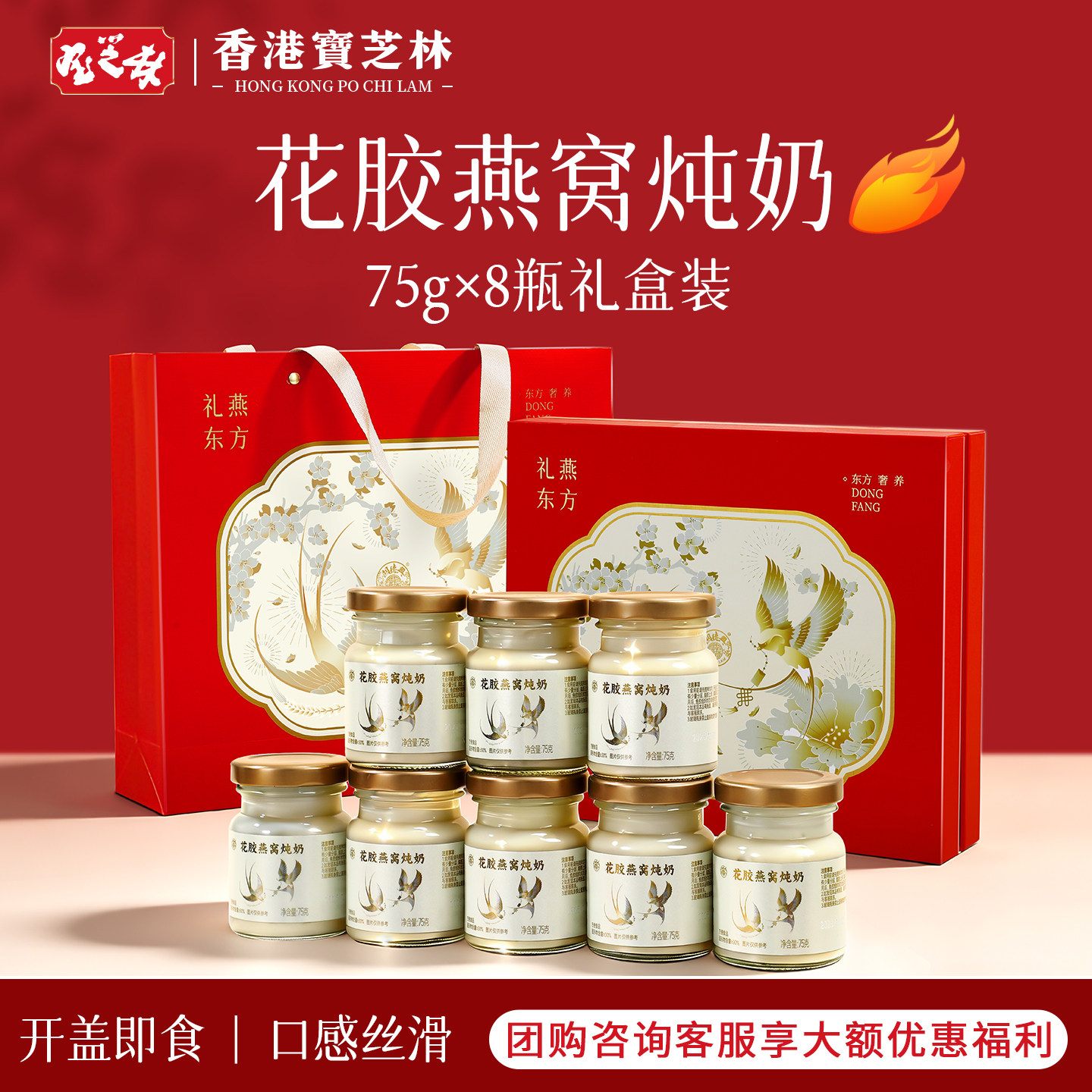 燕窝花胶官方旗舰店正品胶原蛋白母亲节日送孕妇妈妈营养补品礼物