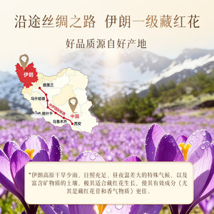香港宝芝林伊朗藏红花礼盒年货礼盒礼品送长辈女性官方旗舰店正品