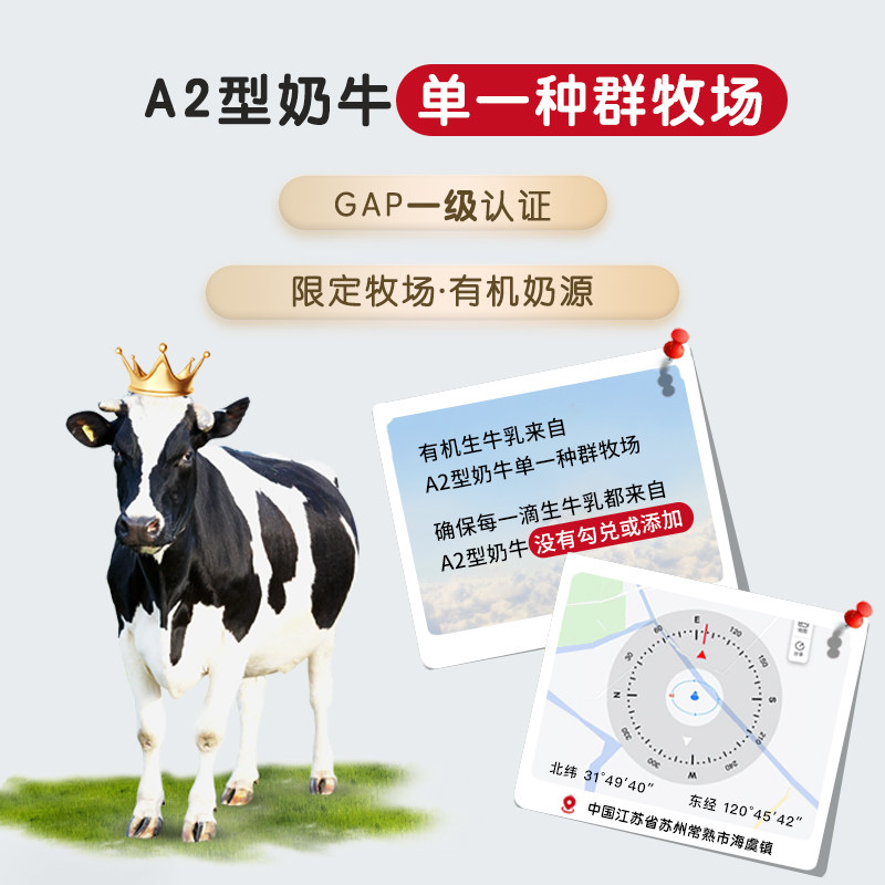 杰茜荟牧场快线A2有机纯牛奶小超人儿童高钙A2β酪蛋白有机纯牛奶