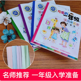 苏超峰 可乐的一年级二年级全套4册注音版著小学生学校老师推荐一二三年级阅读课外必读故事书带拼音6-8-12岁儿童成长励志书籍,淘宝优惠券,粉丝福利购,淘宝优惠卷