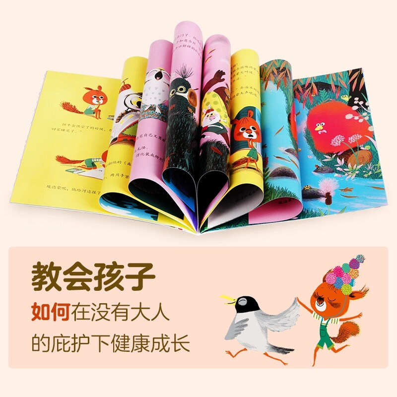 乐乐趣正版 小松鼠埃德蒙和朋友在一起10册套装绘本 3-4-6岁学前儿童性格养成品质培养成长故事书图画书 幼儿园宝宝睡前故事书大全