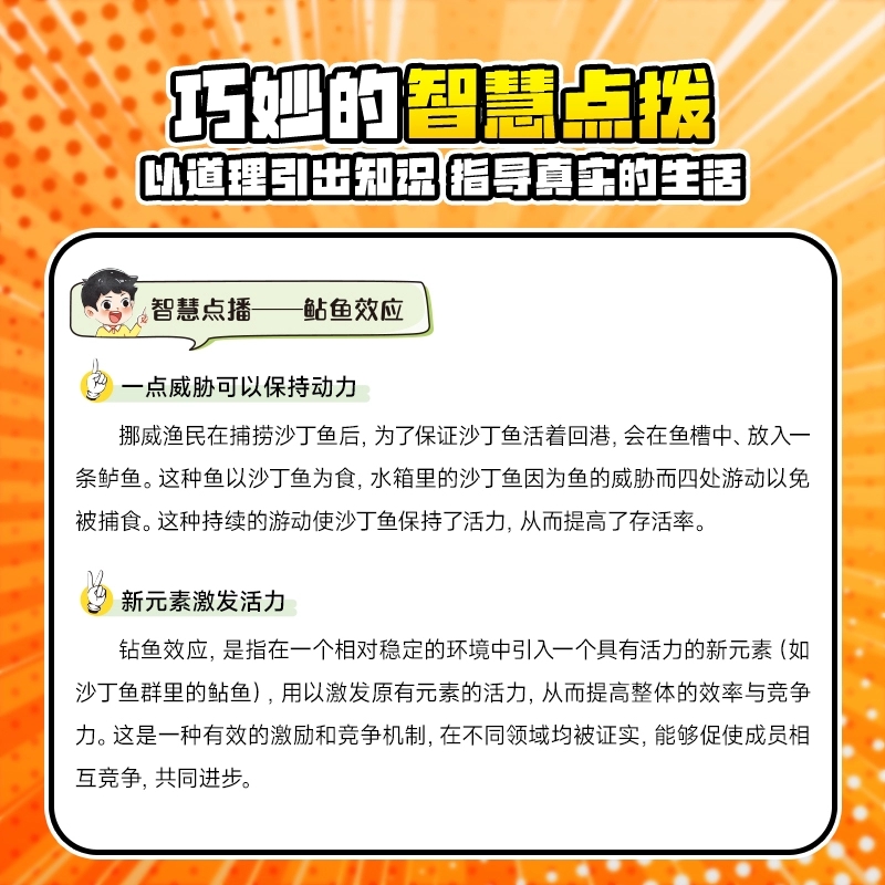 【时光学】漫画儿童墨菲定律6-15岁孩子读得懂的漫画心理学提升五大核心能力 让孩子受益一生的人生法则思维启蒙工具书正版阅读书