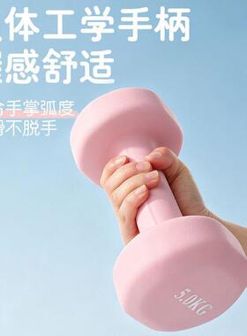 2026新款哑铃包胶女士健身家用器