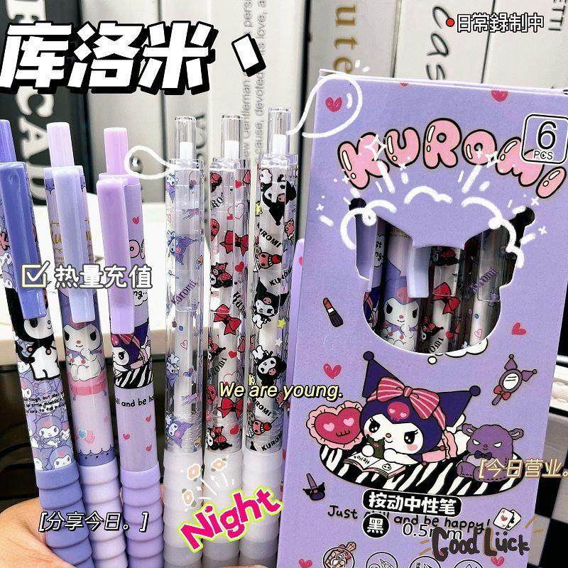 2025新款限定云握库洛米ins高颜值按动笔0.5黑速干顺滑刷题笔学生中性笔,淘宝优惠券,粉丝福利购,淘宝优惠卷