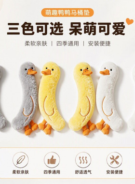 【鸭力清零】加厚款马桶垫毛绒秋