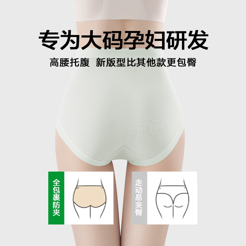莫代尔孕妇内裤纯棉全棉抗菌裆高腰托腹怀孕早中晚期专用三角短裤,淘宝优惠券,粉丝福利购,淘宝优惠卷