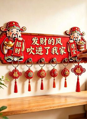 新款免打孔财神招财木制钥匙挂钩入户玄关墙上客厅收纳架门口装饰
