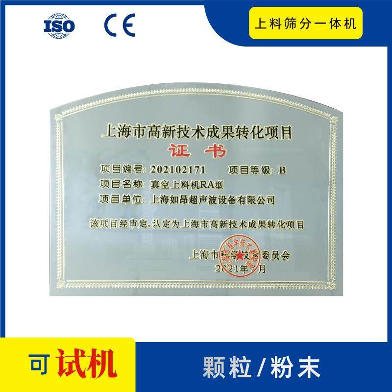 供应上海一体式真空上料振动筛分机现货颗粒粉末电动高频振筛机,淘宝优惠券,粉丝福利购,淘宝优惠卷