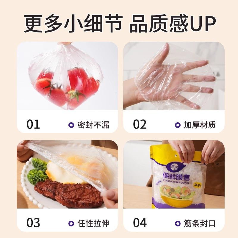 家用冰箱食品收纳袋防水防虫袋碗盘罩套厨房食品收纳袋套碗鲜膜套,淘宝优惠券,粉丝福利购,淘宝优惠卷