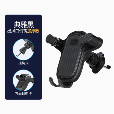 汽车出风口手机支架防抖稳固新款